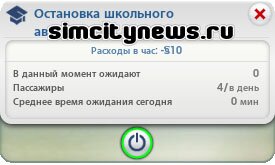 Пассажиры ожидают на остановке автобус