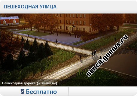 Пешеходная улица