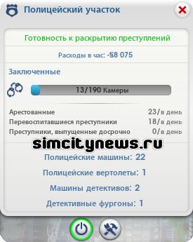 Полицейский участок