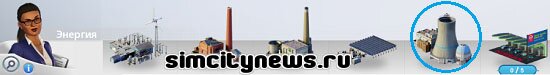 Построить атомную электростанцию