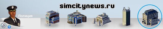 Построить французское отделение полиции