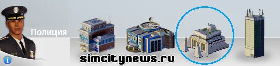 Построить особняк Maxis