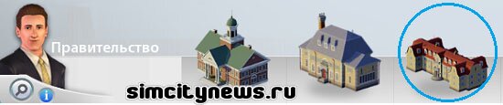 Построить особняк мэра