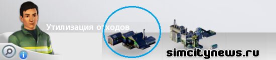 Построить свалку мусора