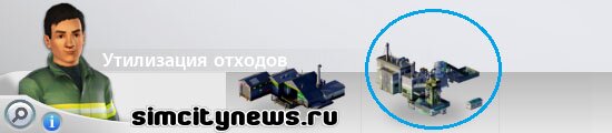 Построить центр по переработке отходов