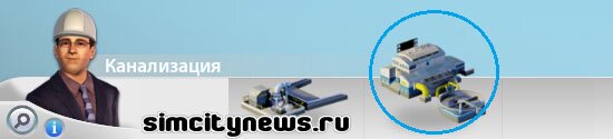 Построить завод по переработке сточных вод