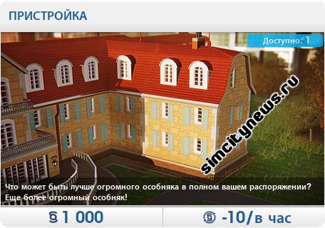 Пристройка