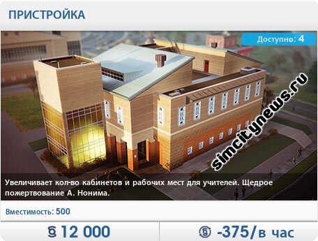 Пристройка