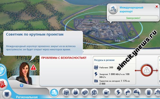 Проблемы с безопасностью