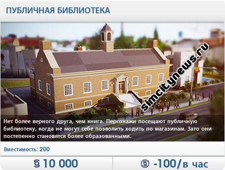 Публичная библиотека