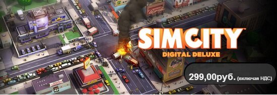 SimCity Digital Deluxe