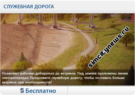 Служебная дорога электростанции