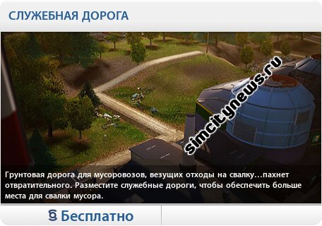 Служебная дорога на свалке
