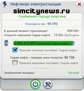 Снабжение энергией