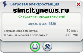Снабжение города чистой энергией