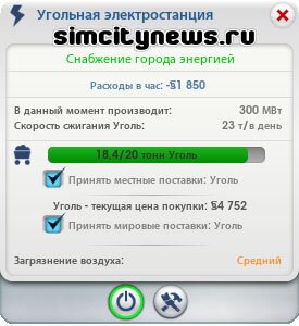 Снабжение города энергией
