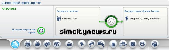Солнечный энергоцентр работает