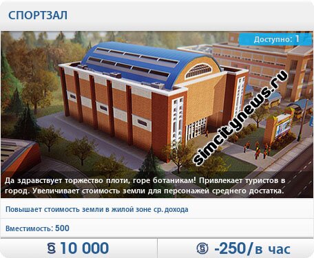 Спортзал