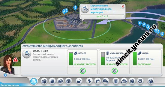 Строительство международного аэропорта фаза 1