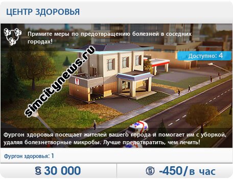Центр здоровья