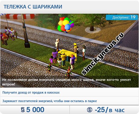 Тележка с шариками