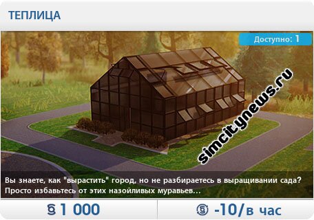 Теплица