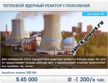Тепловой ядерный реактор первого поколения