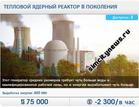Тепловой ядерный реактор второго поколения