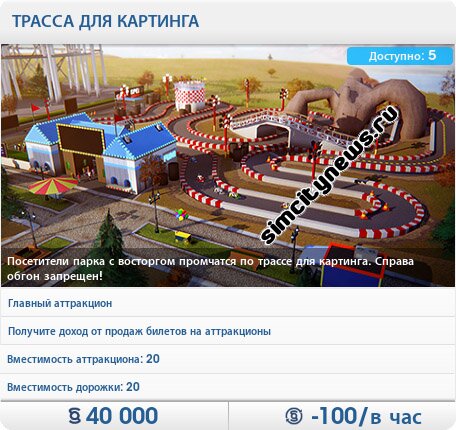 Трасса для картинга