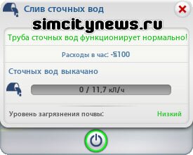 Труба сточных вод