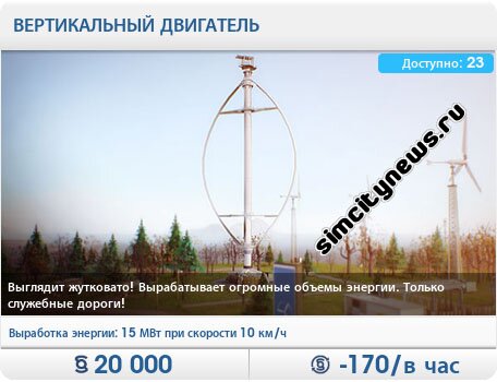Вертикальный двигатель