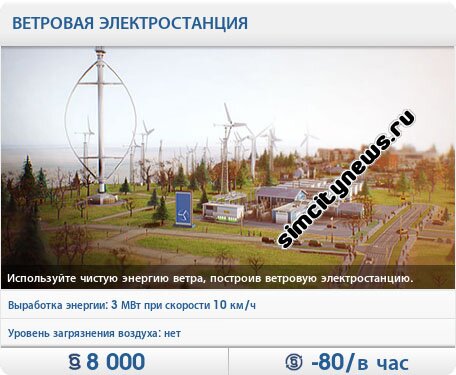 Ветровая электростанция
