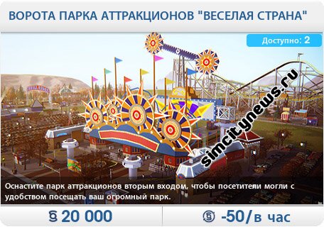 Ворота парка аттракционов веселая страна