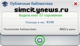 Выдача книг горожанам