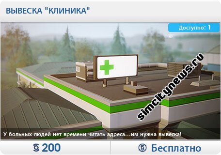 Вывеска клиника