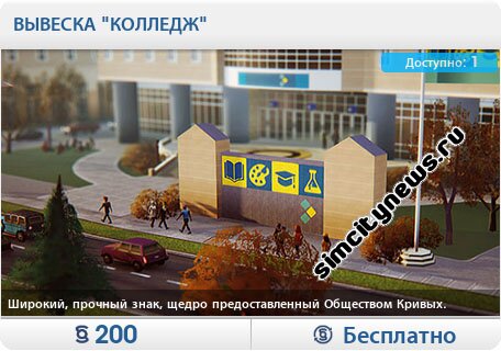 Вывеска колледж