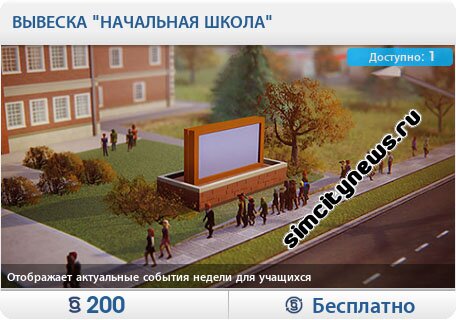 Вывеска начальная школа