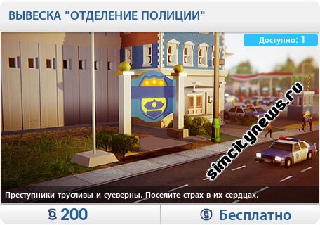 Вывеска отделение полиции