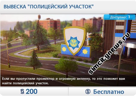 Вывеска полицейский участок