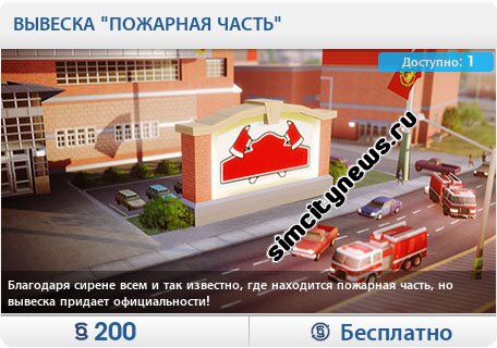 Вывеска пожарная часть