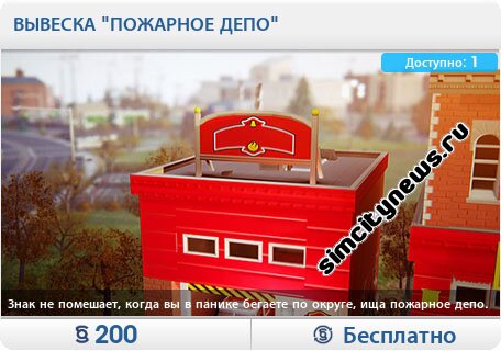 Вывеска пожарное депо