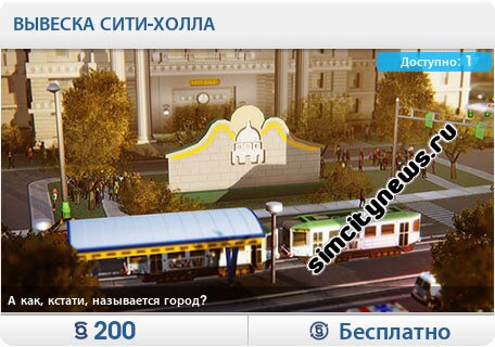 Вывеска сити-холла