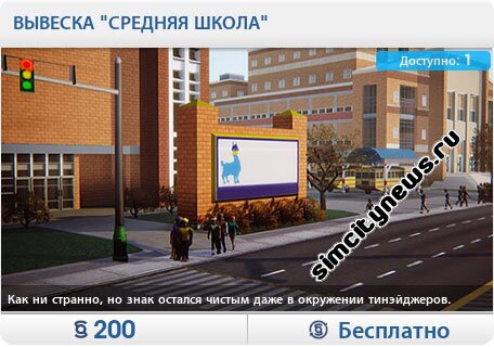 Вывеска средняя школа