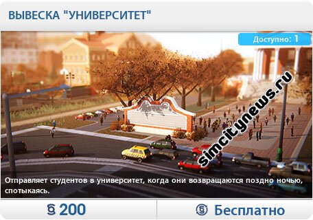 Вывеска университет