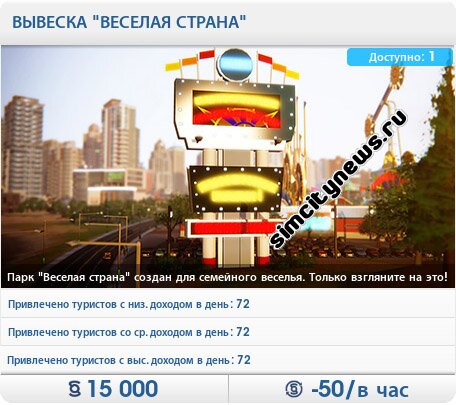 Вывеска веселая страна