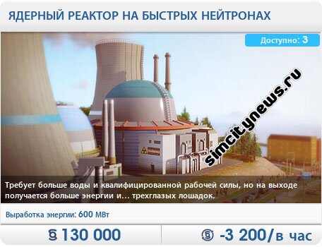 Ядерный реактор на быстрых нейтронах