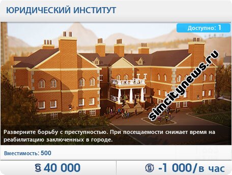 Юридический институт