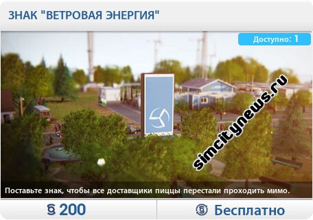 Знак ветровая энергия