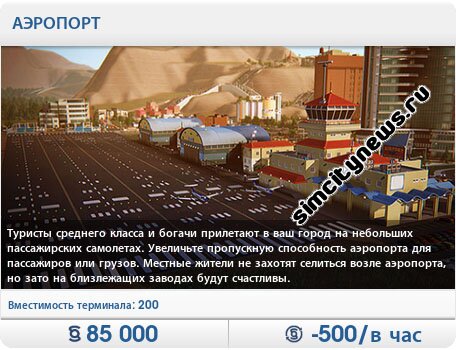 Аэропорт