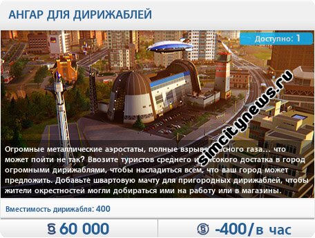 Ангар для дирижаблей